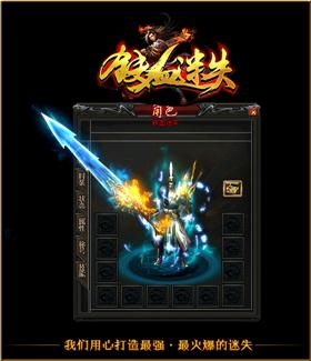 天龙八部私服1.76神器