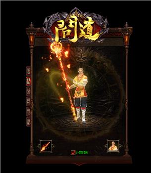 天龙八部私服黑屏教程